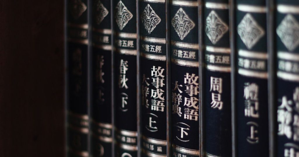 中國經典書籍