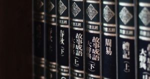 中國經典書籍
